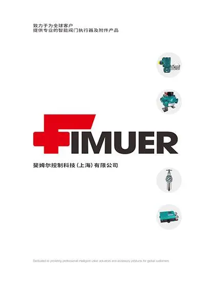 企业产品选型手册